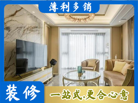 秦皇岛市海港装修公司49.jpg