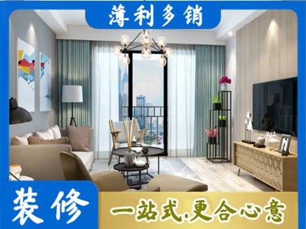 秦皇岛市海港本地房屋装修电话号码