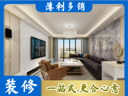 秦皇岛市海港装修新房
