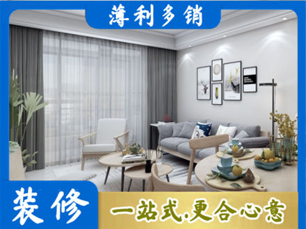 秦皇岛市海港正规装修店