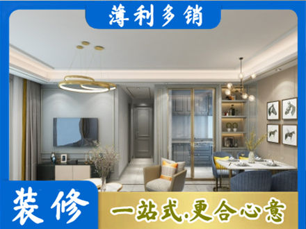 秦皇岛市海港正规小户型装修