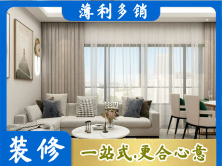 秦皇岛市海港正规装修价格
