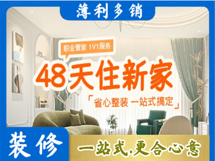 秦皇岛市海港新房整装