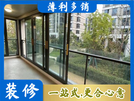 秦皇岛市海港阳台封窗