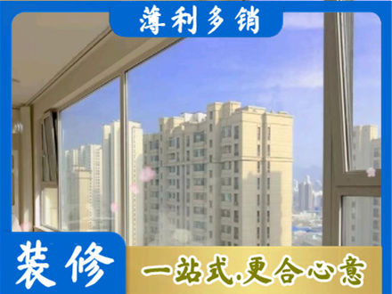 秦皇岛市海港高层封窗