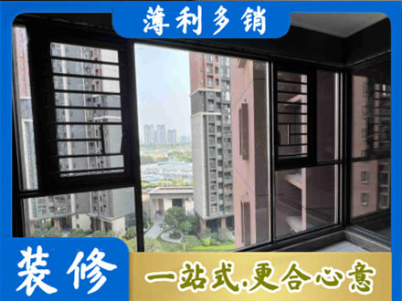 秦皇岛市海港装修封窗