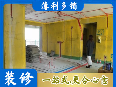 秦皇岛市海港全屋水电改造