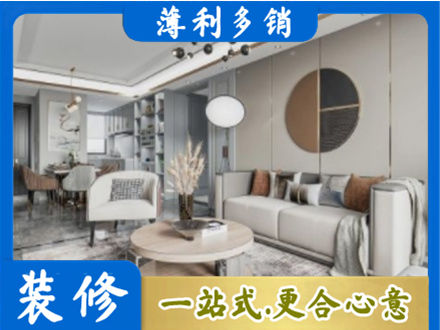 秦皇岛市海港全屋装修案例