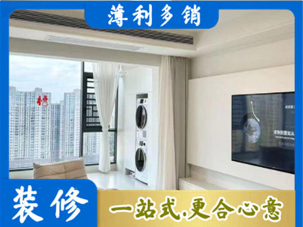 秦皇岛市海港装修公司地址在哪